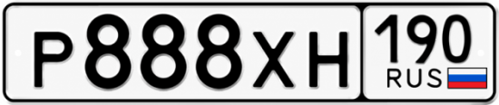 Купить гос номер Р888ХН 190