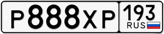 Купить гос номер Р888ХР 193
