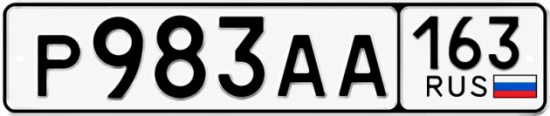 Купить гос номер Р983АА 163