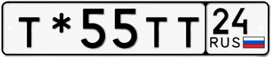Купить гос номер Т*55ТТ 24