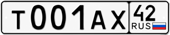 Купить гос номер Т001АХ 42