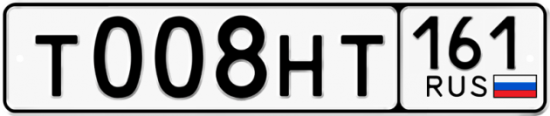 Купить гос номер Т008НТ 161
