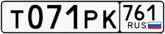 Купить гос номер Т071РК 761