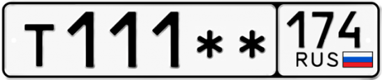 Купить гос номер Т111** 174