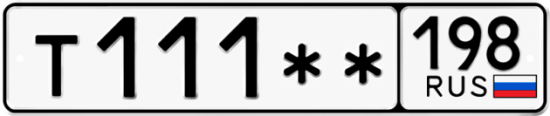 Купить гос номер Т111** 198