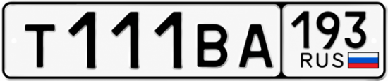 Купить гос номер Т111ВА 193