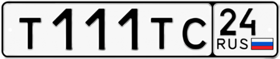 Купить гос номер Т111ТС 24