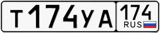 Купить гос номер Т174УА 174