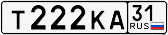 Купить гос номер Т222КА 31