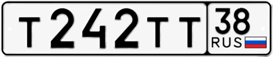 Купить гос номер Т242ТТ 38