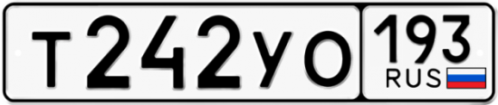 Купить гос номер Т242УО 193