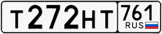 Купить гос номер Т272НТ 761