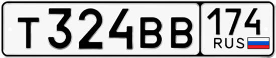 Купить гос номер Т324ВВ 174
