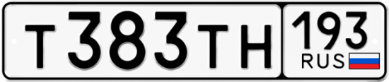 Купить гос номер Т383ТН 193