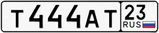 Купить гос номер Т444АТ 23