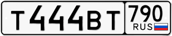 Купить гос номер Т444ВТ 790