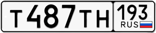 Купить гос номер Т487ТН 193