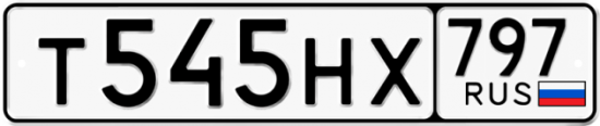 Купить гос номер Т545НХ 797