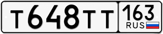 Купить гос номер Т648ТТ 163