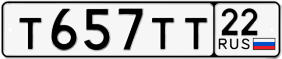 Купить гос номер Т657ТТ 22