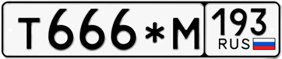 Купить гос номер Т666*М 193