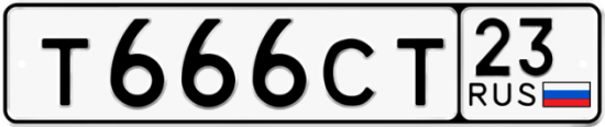 Купить гос номер Т666СТ 23