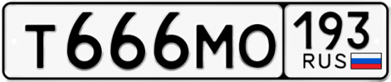 Купить гос номер Т666МО 193