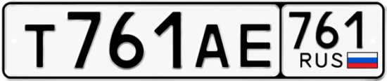 Купить гос номер Т761АЕ 761