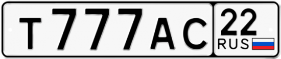 Купить гос номер Т777АС 22