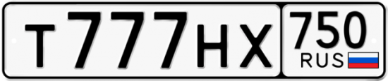 Купить гос номер Т777НХ 750