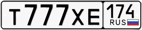 Купить гос номер Т777ХЕ 174