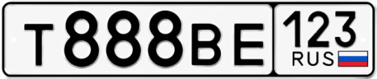 Купить гос номер Т888ВЕ 123