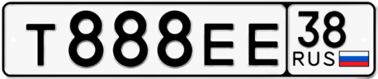 Купить гос номер Т888ЕЕ 38