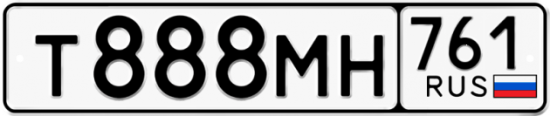 Купить гос номер Т888МН 761