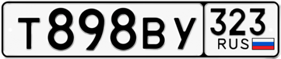 Купить гос номер Т898ВУ 323