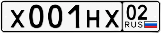 Купить гос номер Х001НХ 02