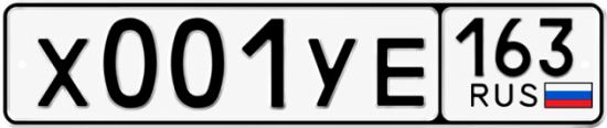 Купить гос номер Х001УЕ 163