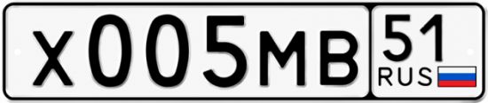 Купить гос номер Х005МВ 51