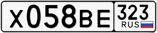 Купить гос номер Х058ВЕ 323