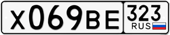 Купить гос номер Х069ВЕ 323