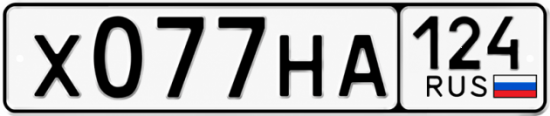 Купить гос номер Х077НА 124