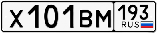 Купить гос номер Х101ВМ 193