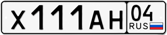 Купить гос номер Х111АН 04