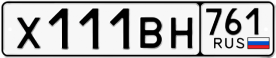 Купить гос номер Х111ВН 761