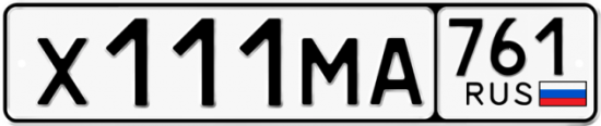 Купить гос номер Х111МА 761