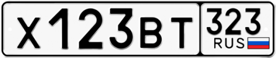 Купить гос номер Х123ВТ 323