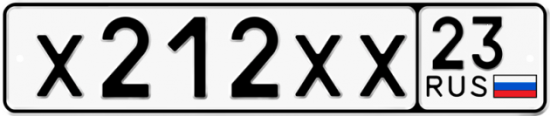 Купить гос номер Х212ХХ 23