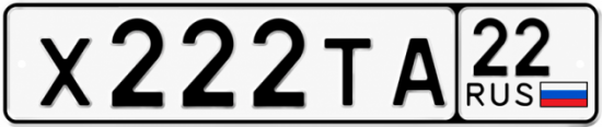 Купить гос номер Х222ТА 22