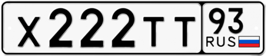 Купить гос номер Х222ТТ 93