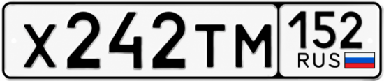 Купить гос номер Х242ТМ 152